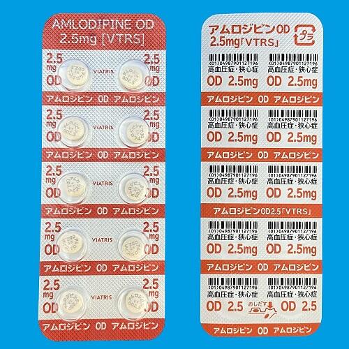 アムロジピン錠10mg「クニヒロ」の基本情報（作用・副作用・飲み